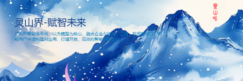 中國大地保險(xiǎn)AI中臺“靈山界” 牽手 DeepSeek，賦能公司數(shù)字化轉(zhuǎn)型
