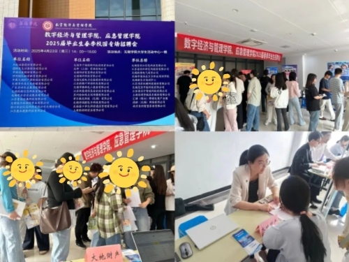中國(guó)大地保險(xiǎn)多措并舉促就業(yè)，以國(guó)企擔(dān)當(dāng)筑牢民生之本 (2)
