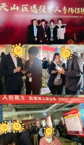 中國(guó)大地保險(xiǎn)多措并舉促就業(yè)，以國(guó)企擔(dān)當(dāng)筑牢民生之本 (4)