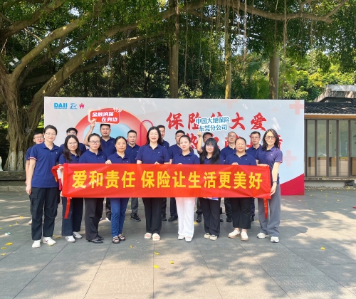 在廣東，公司積極參加?xùn)|莞保險(xiǎn)業(yè)第九屆“保險(xiǎn)傳大愛(ài) 熱血獻(xiàn)真情”愛(ài)心獻(xiàn)血活動(dòng)，并在旗峰公園開展公益健步走活動(dòng)，沿途向市民普及保險(xiǎn)保障知識(shí)，傳播金融消費(fèi)者權(quán)益理念。